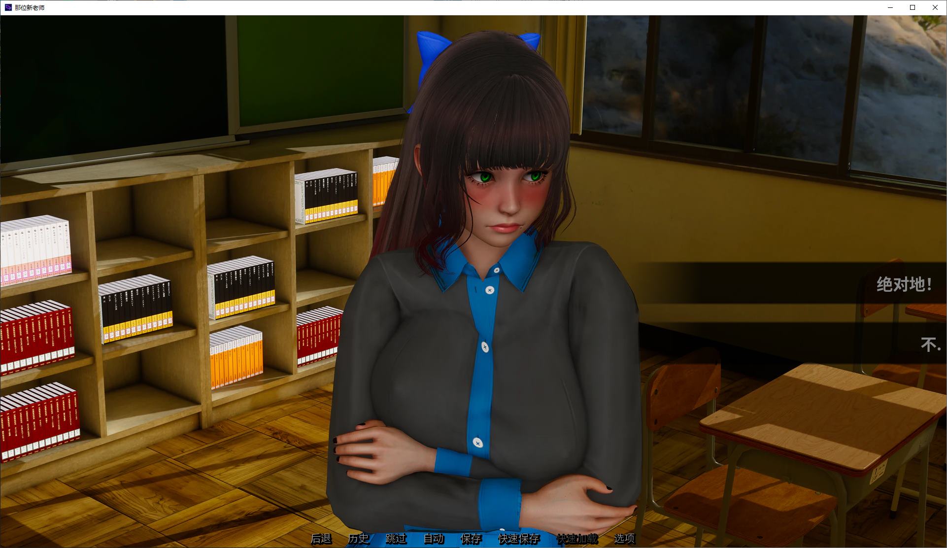 【日式SLG/中文/动态】那位新老师 安卓+PC+MAC v0.8 最新官中版【更新/8.9G】