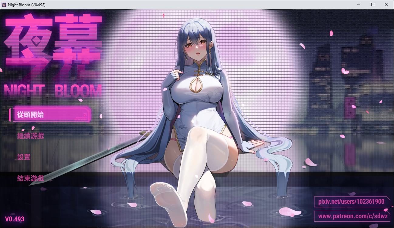 【日式RPG/中文】 夜幕之花 v0.493 官中步兵版 【新作/1.4G】