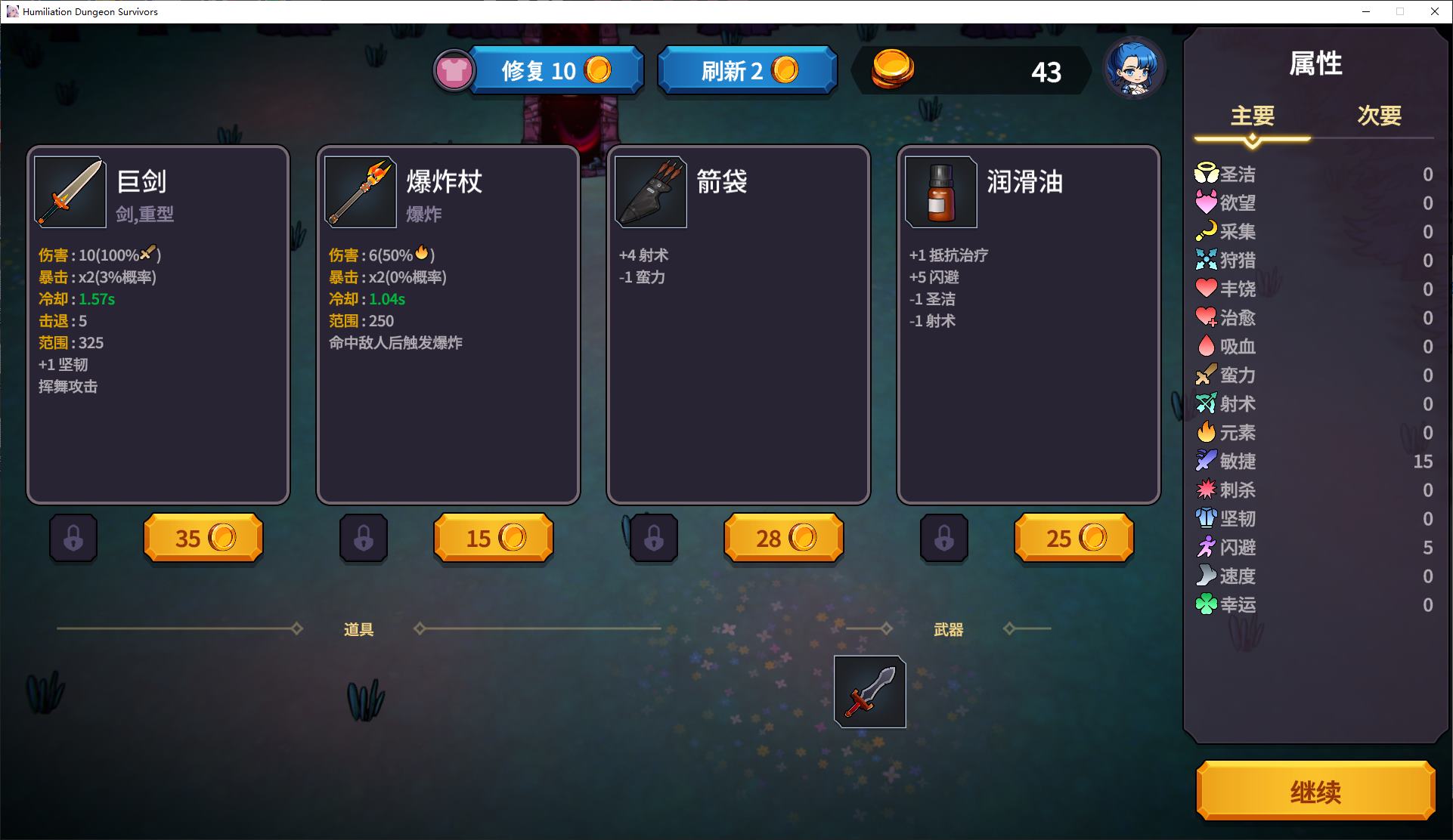【日式ARPG/中文/动态】凌辱地牢的幸存者 v0.75 最新中文版【新作/720M】