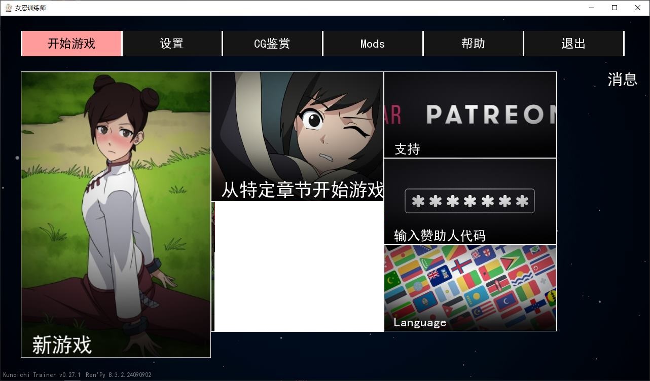 【欧美SLG/中文/动态】女忍者训练师 V0.27.1 安卓+PC+IOS 官中作弊版【更新/1.6G】
