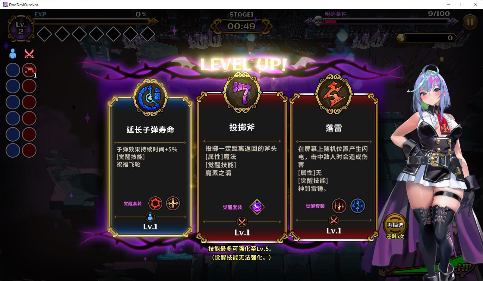 【日式ARPG/中文/动态】DeviDevi Survivor PC+MAC DL官中版【新作/1.6G】