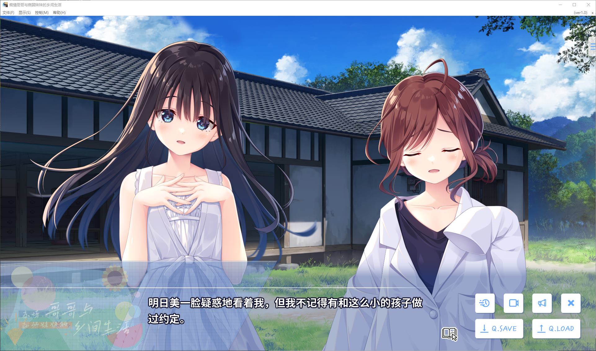 【日式SLG/中文】痴情哥哥与病弱妹妹的乡间生活 付DLC1~4 中文步兵版【更新/4.3G】