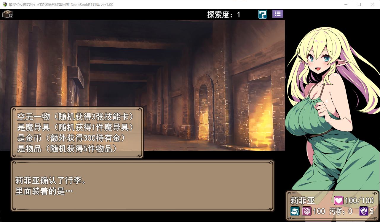 【日式RPG/中文】精灵族少女莉菲雅与梦幻之迷宫 steam官中版【新作/570M】