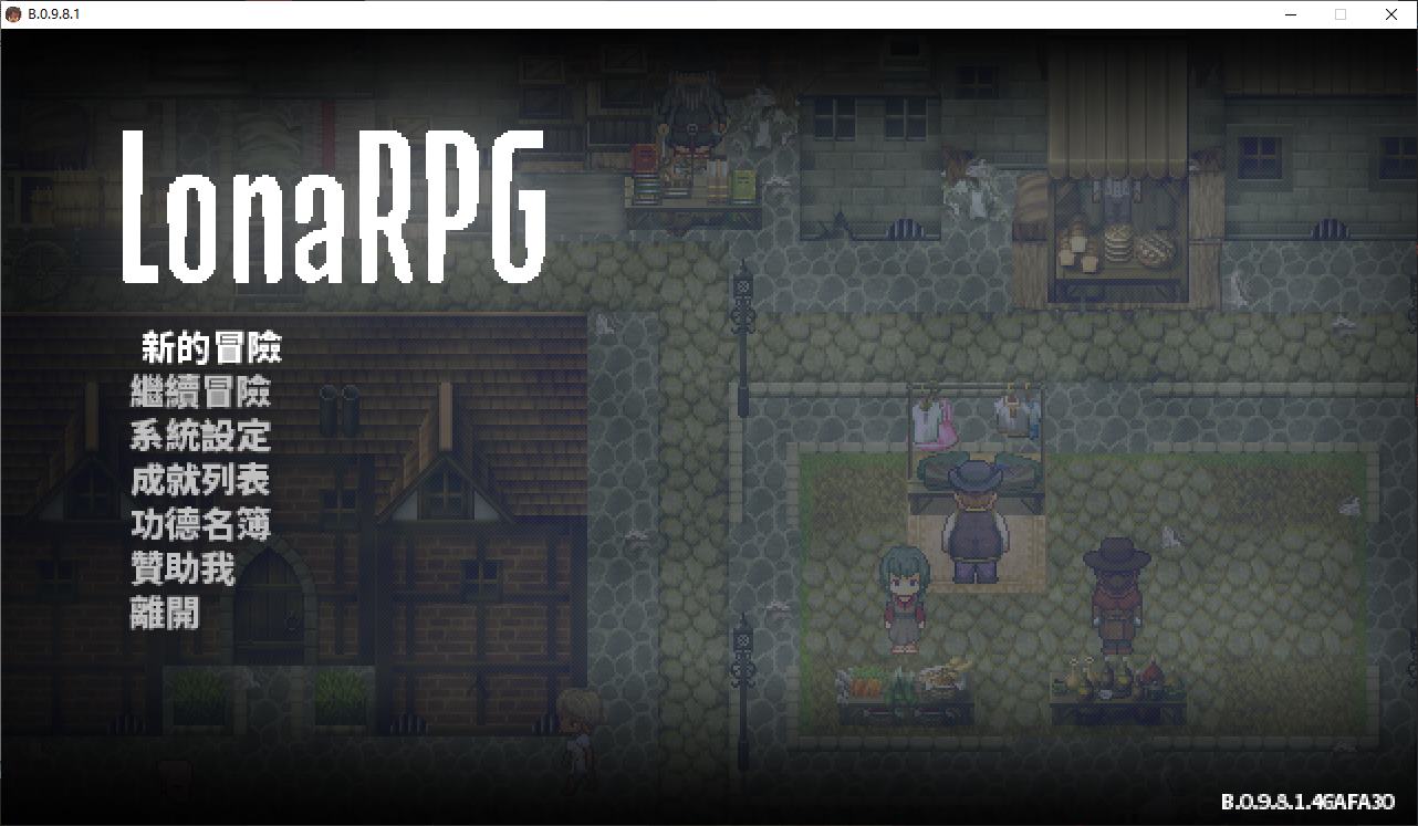 【黑暗ARPG/中文/动态】洛娜的世界RPG LonaRPG V0.9.8.1 官中步兵版【更新/700M】