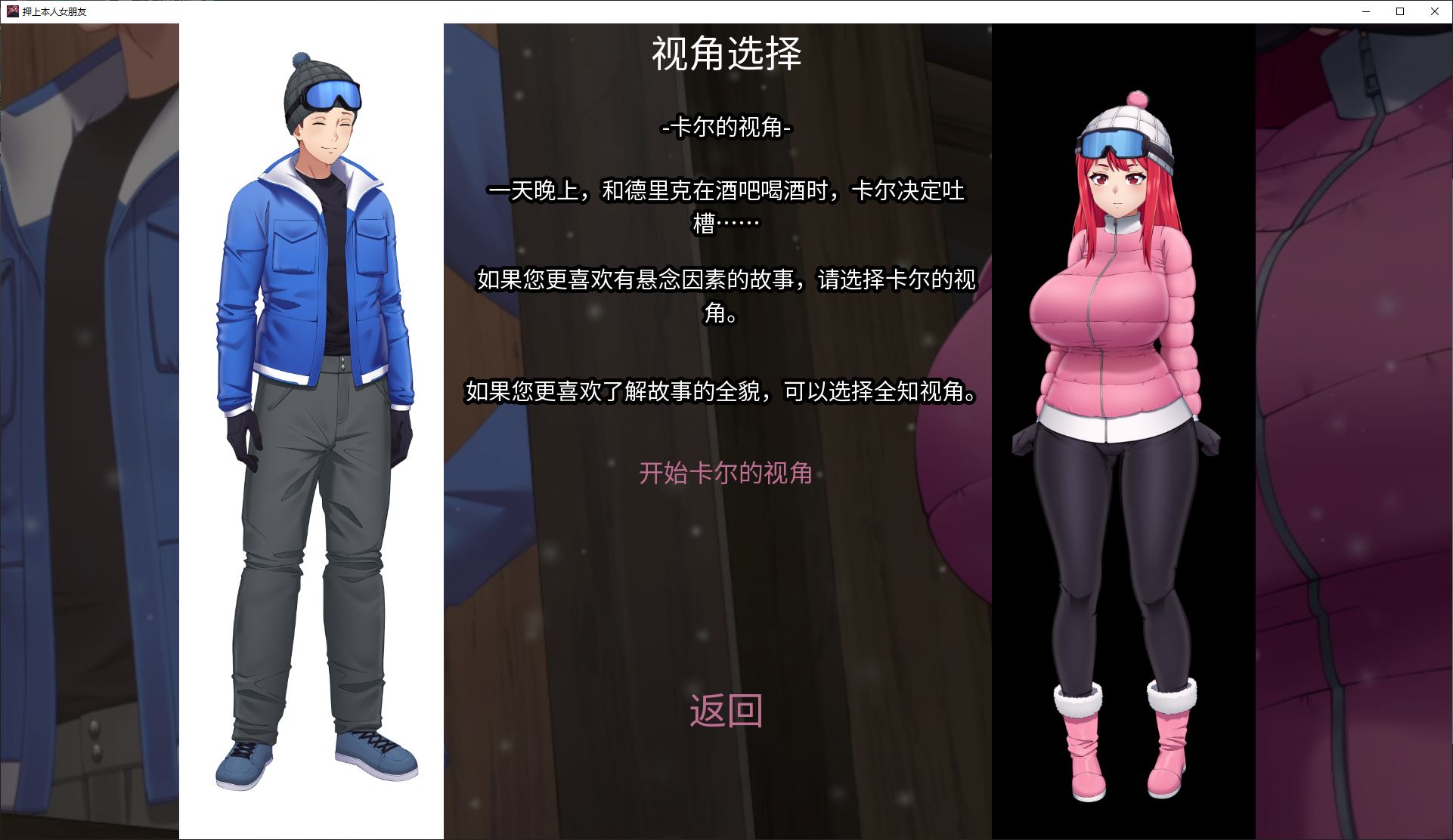 【绿色SLG/中文/动态】His Bet, Her Loss v1.0 步兵中文版【更新/3.7G】