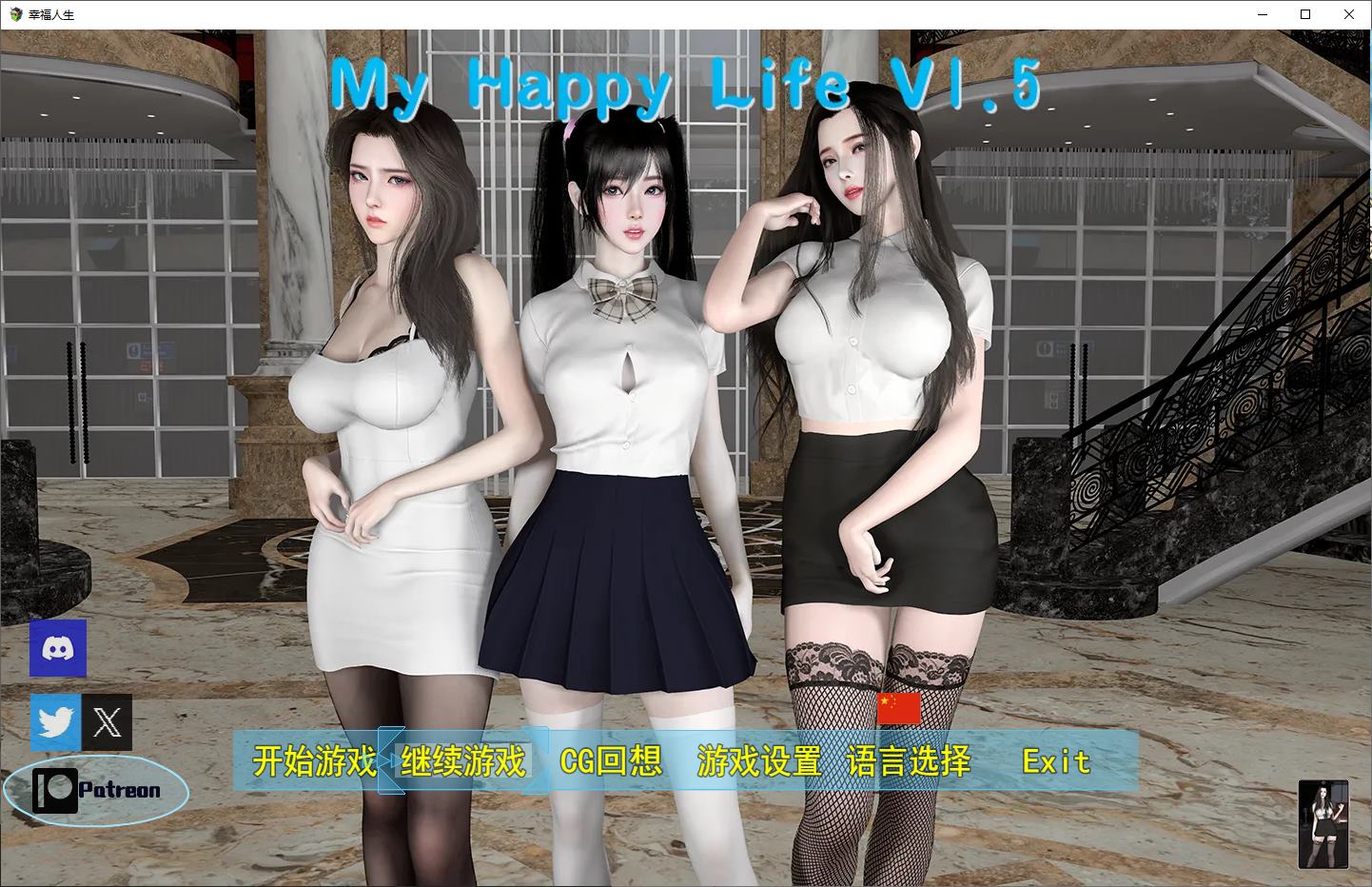【国产RPG/中文/动态】我的幸福人生1.5 安卓+PC 最新步兵版【更新/3.1G】