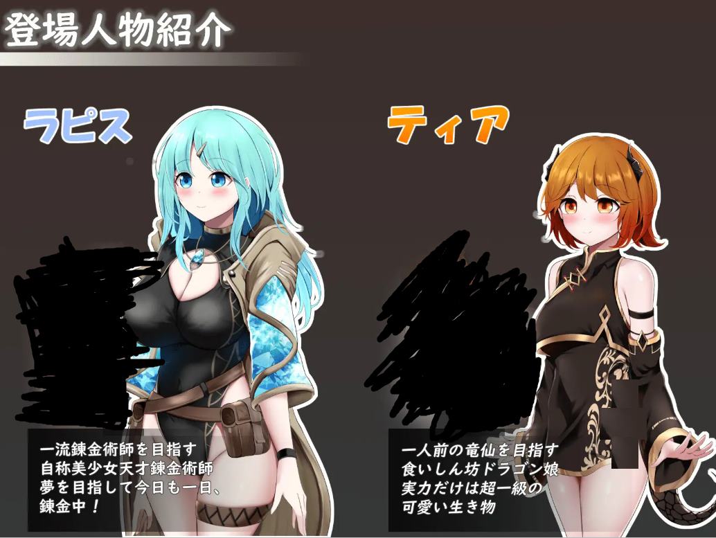【战斗H/RPG/汉化】Sexchmia～夢と始まりの錬金術 机翻版【新汉化/1.3G】