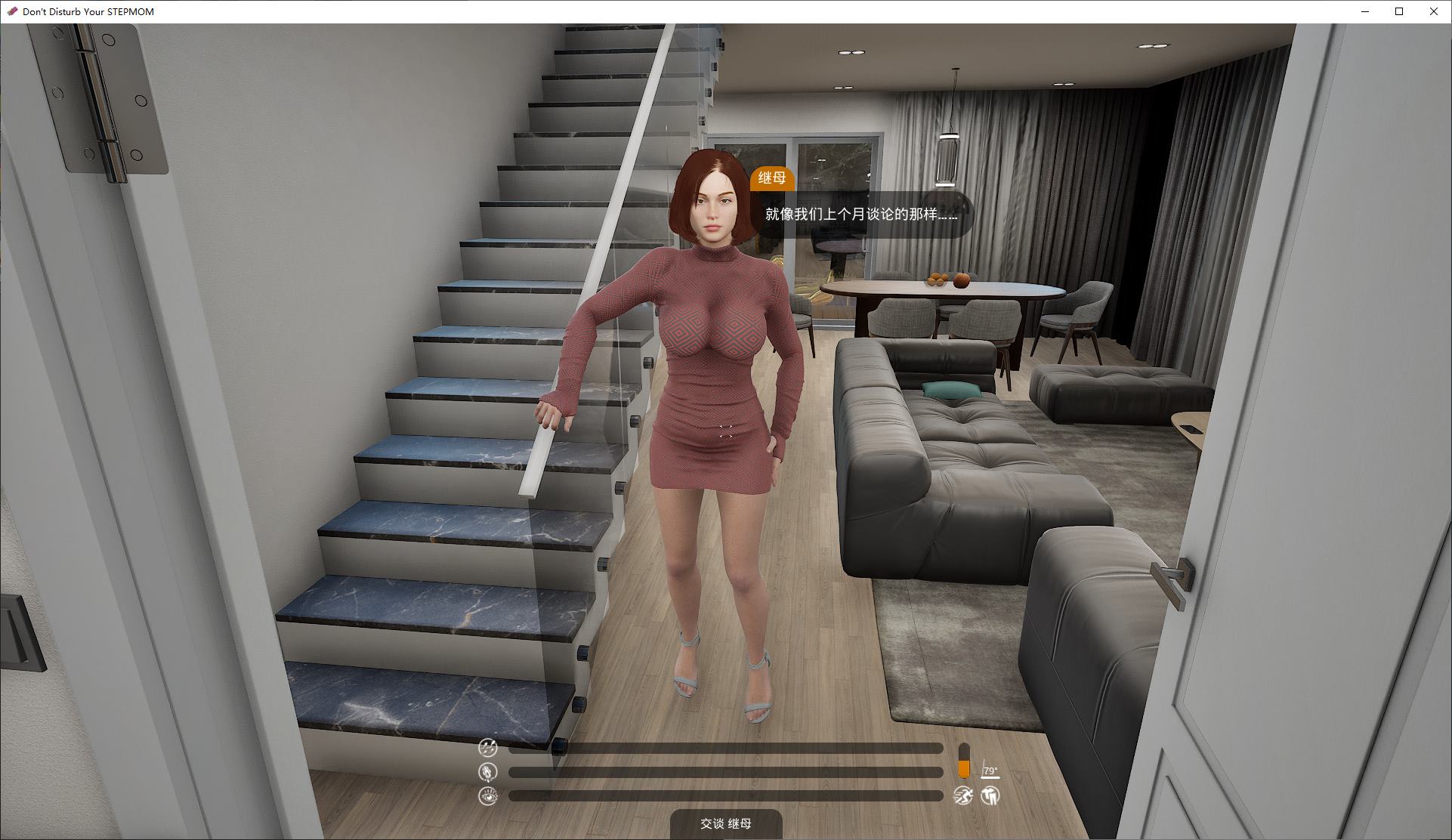 【欧美3D/中文/动态】Don’t Disturb Your STEPMOM v0.9 官中版【新作/4.9G】