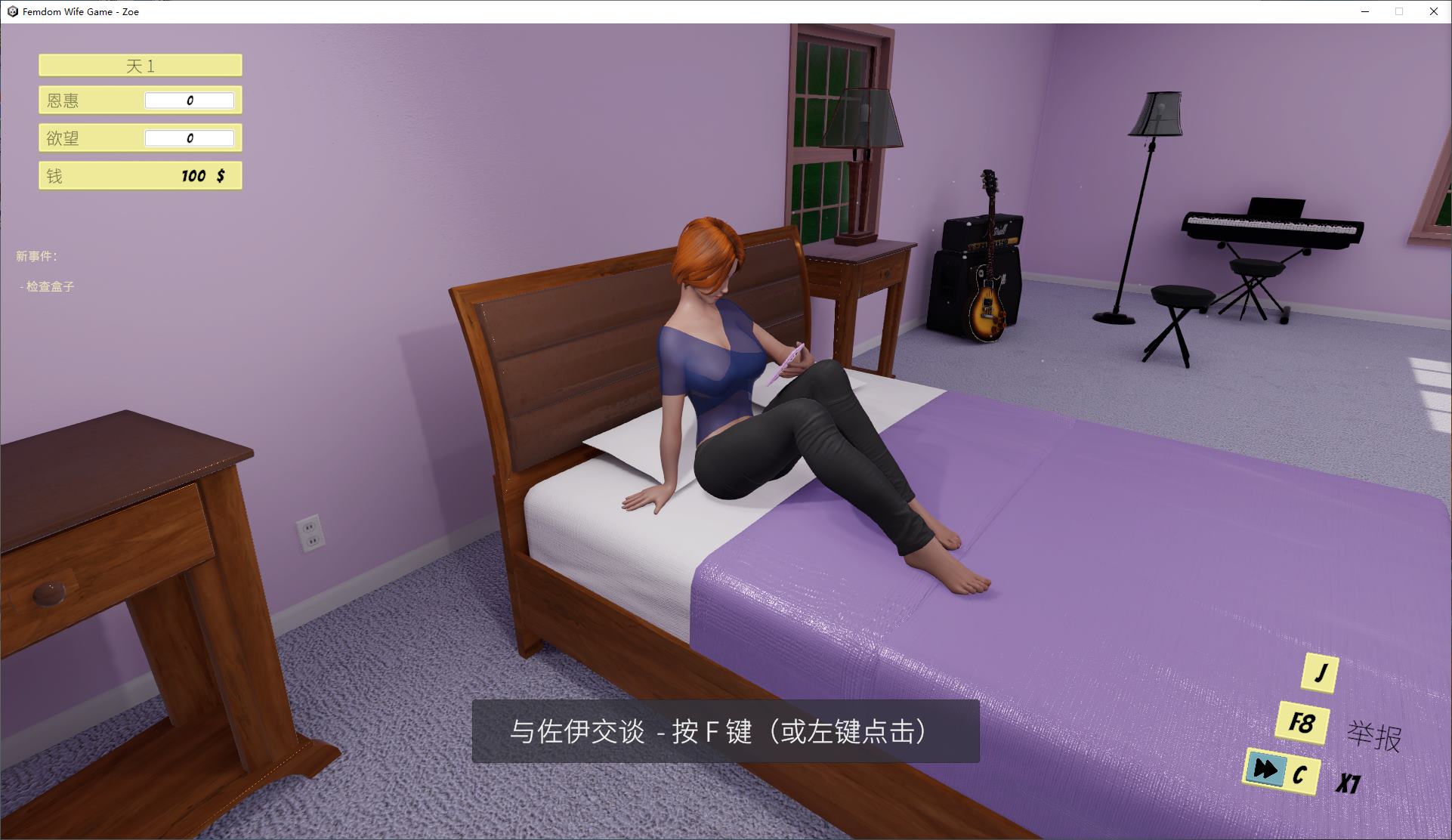 【欧美3D/中文/动态】Femdom Wife Game - Zoe v1.79 官中版【更新/3.9】