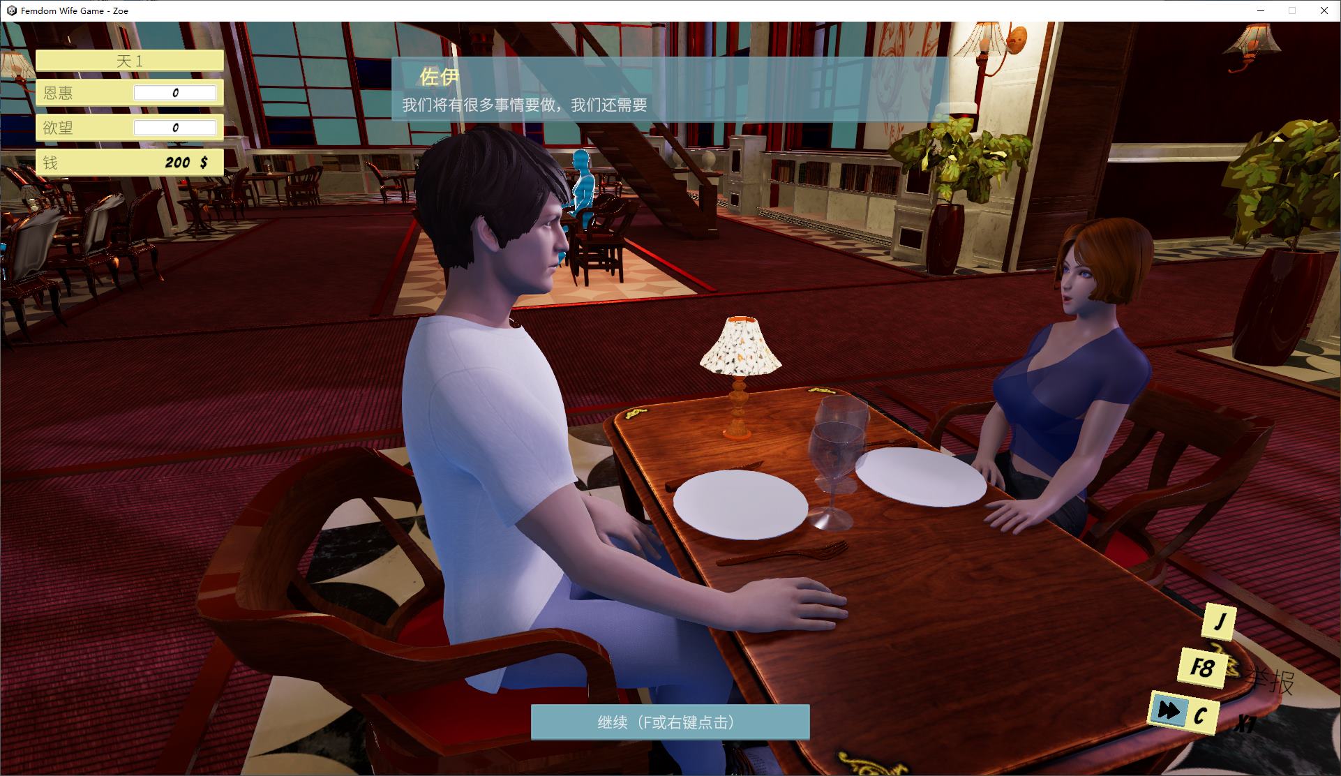 【欧美3D/中文/动态】Femdom Wife Game - Zoe v1.79 官中版【更新/3.9】