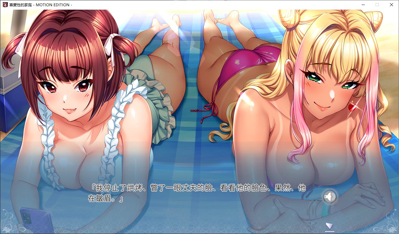 【日式ADV/中文/动态】喜愛X的家族 steam官中版 【4G】
