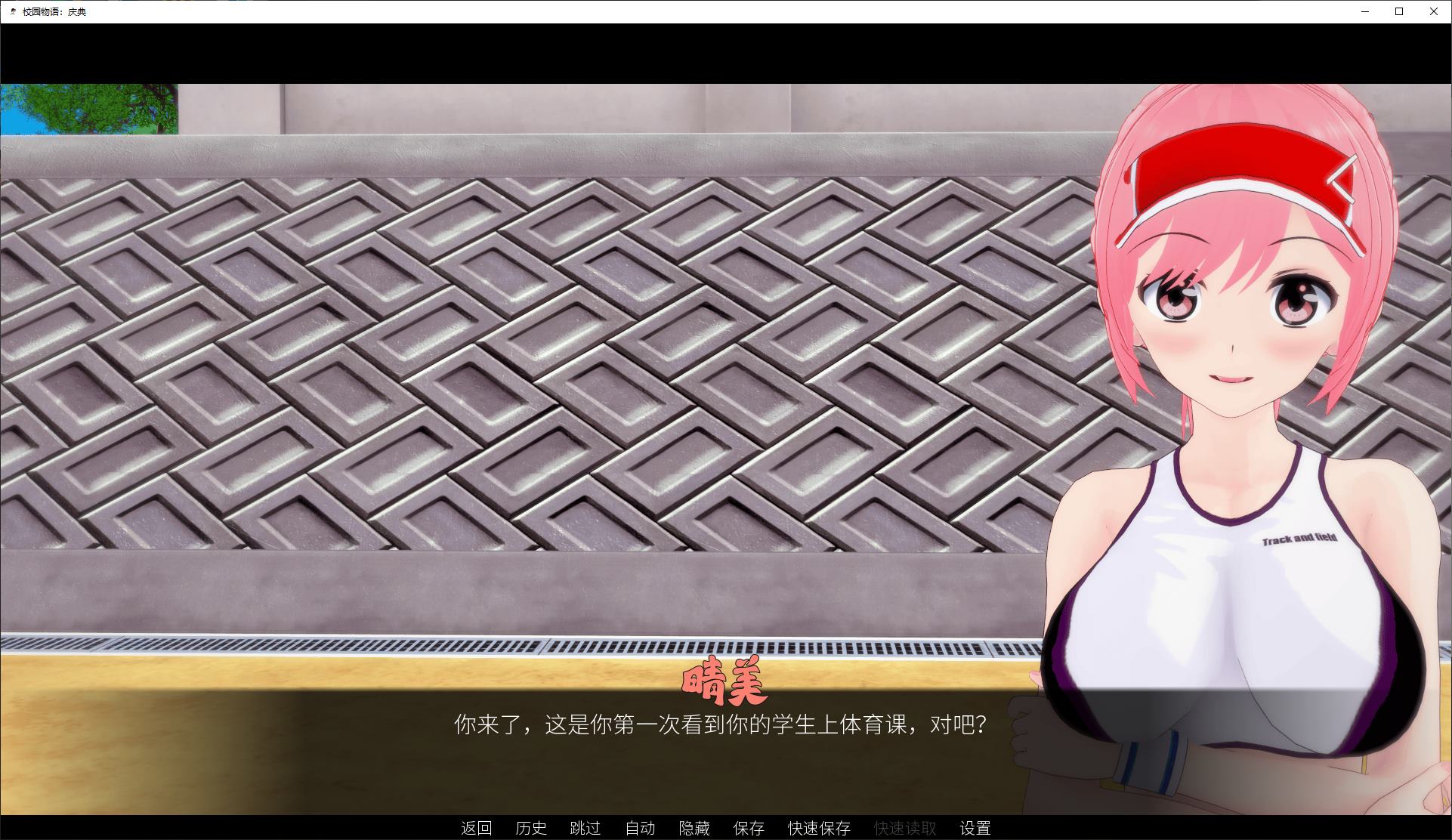 【欧美SLG/中文/动态】学校故事 v10.0 安卓+PC+MAC 官中版【更新/7.1G】