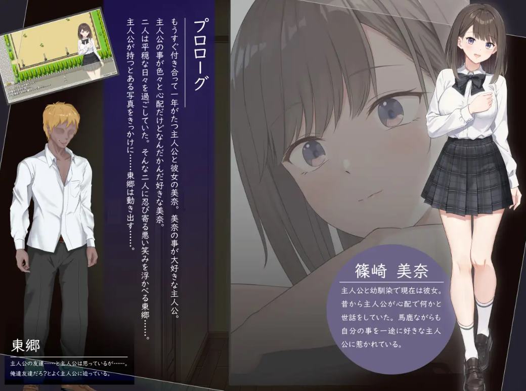 【绿色RPG/汉化/CV】现在..她是…〜实时NTR故事〜 DL机翻版【新作/770M】
