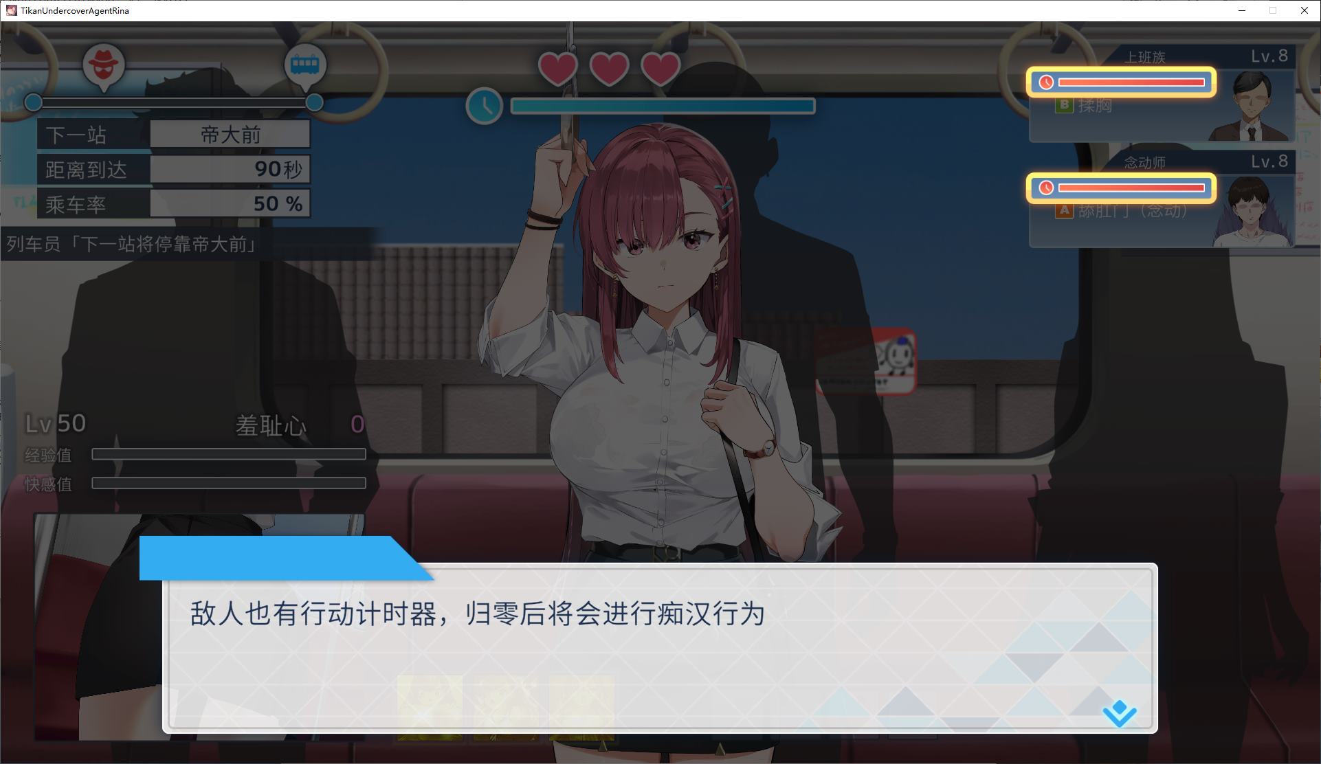 【日式SLG/中文/动态】诱饵痴汉搜查官莉娜 V1.0官中版【新作/4G】
