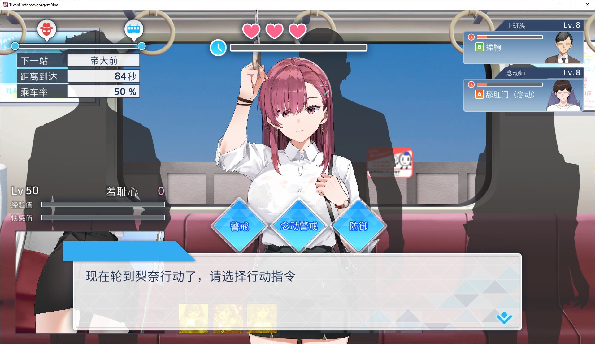 【日式SLG/中文/动态】诱饵痴汉搜查官莉娜 V1.0官中版【新作/4G】