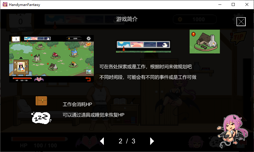 【日式SLG/中文/像素】水电工幻想 付DLC1~3 官中步兵版【更新/1.4G】