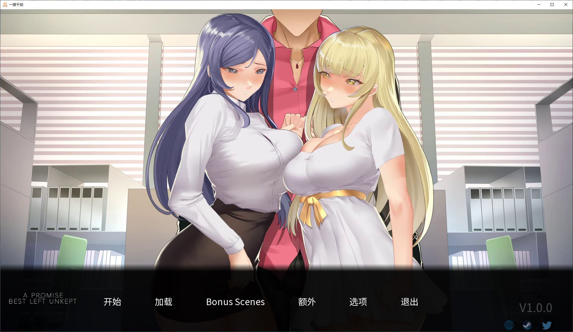 【绿色SLG/中文/动态】一诺千劫  v1.0 安卓+PC 官中步兵版 【3.6G】