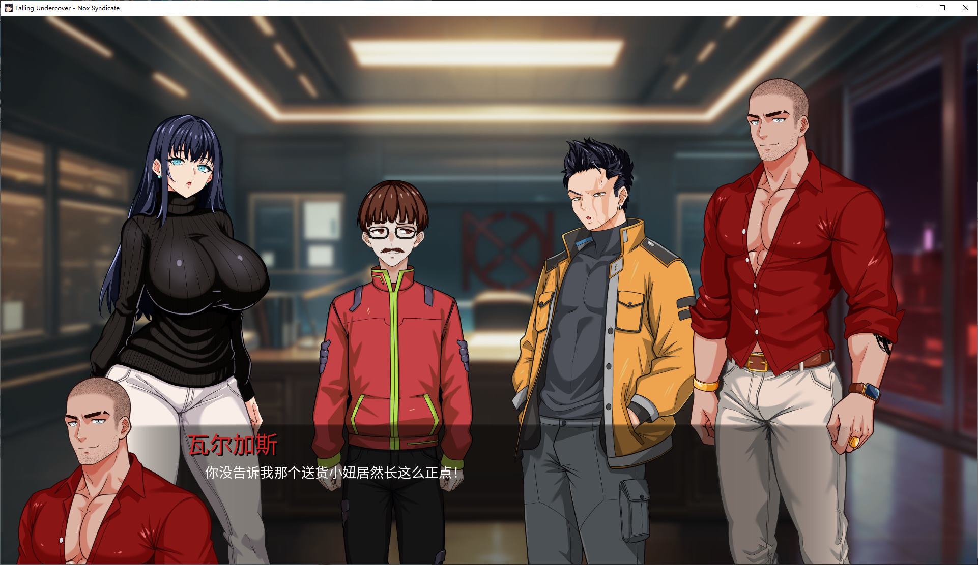 【绿色SLG/中文/动态】卧底陷落：Nox Syndicate v0.08 安卓+PC 官中步兵版【更新/3.5G】