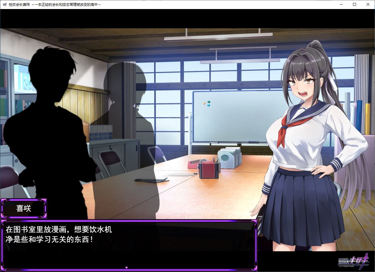 【日式RPG/机翻/CV】X奴社长木崎 ～正经社长与淫荡变身的高中 DL机翻版 【新作/1.5G】