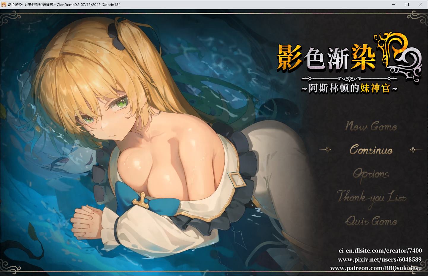 【日式RPG/中文/CV】影色渐染~阿斯林顿的妹神官 v0.5 官中步兵版【更新/1.6G】