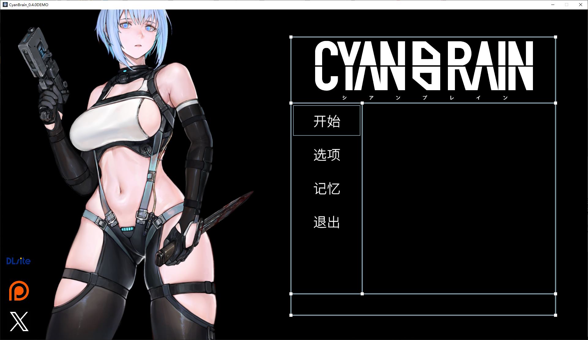 【日式ACT/中午/全动态】Cyan Brain v0.4 最新中文版【更新/710M】