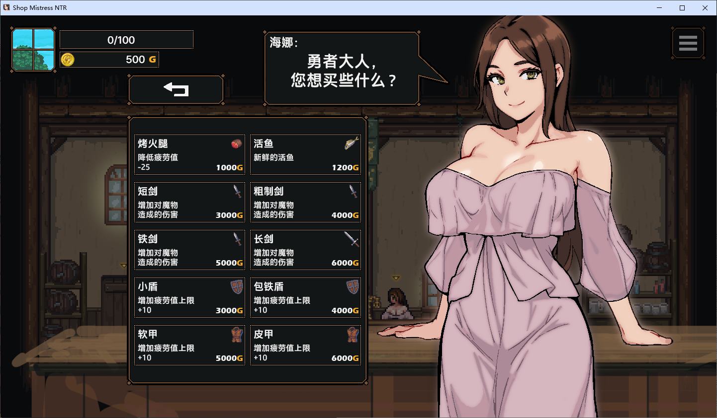 【养成SLG/中文/动态】边境小店NTR steam官中步兵版 【新作/1.5G】