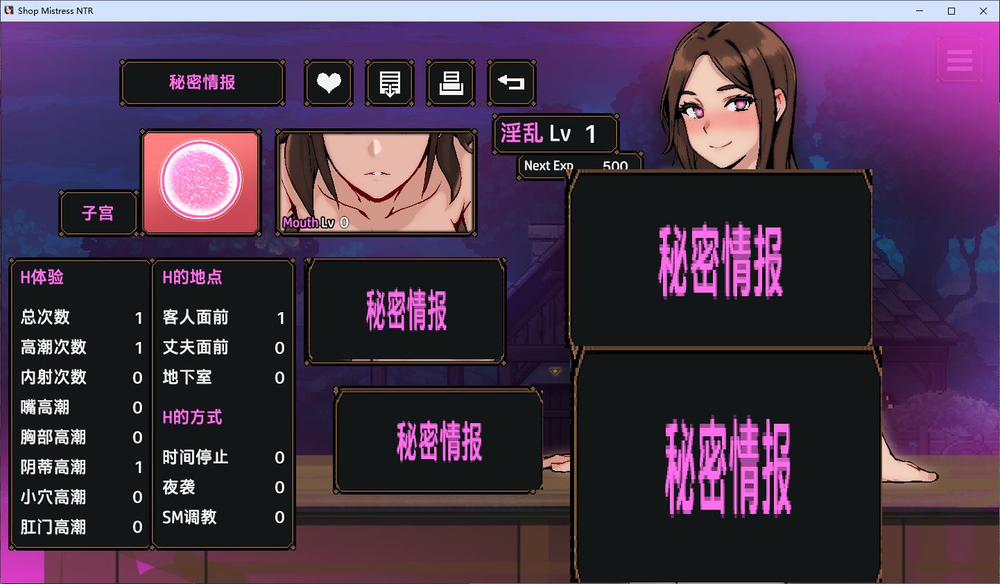 【养成SLG/中文/动态】边境小店NTR steam官中步兵版 【新作/1.5G】