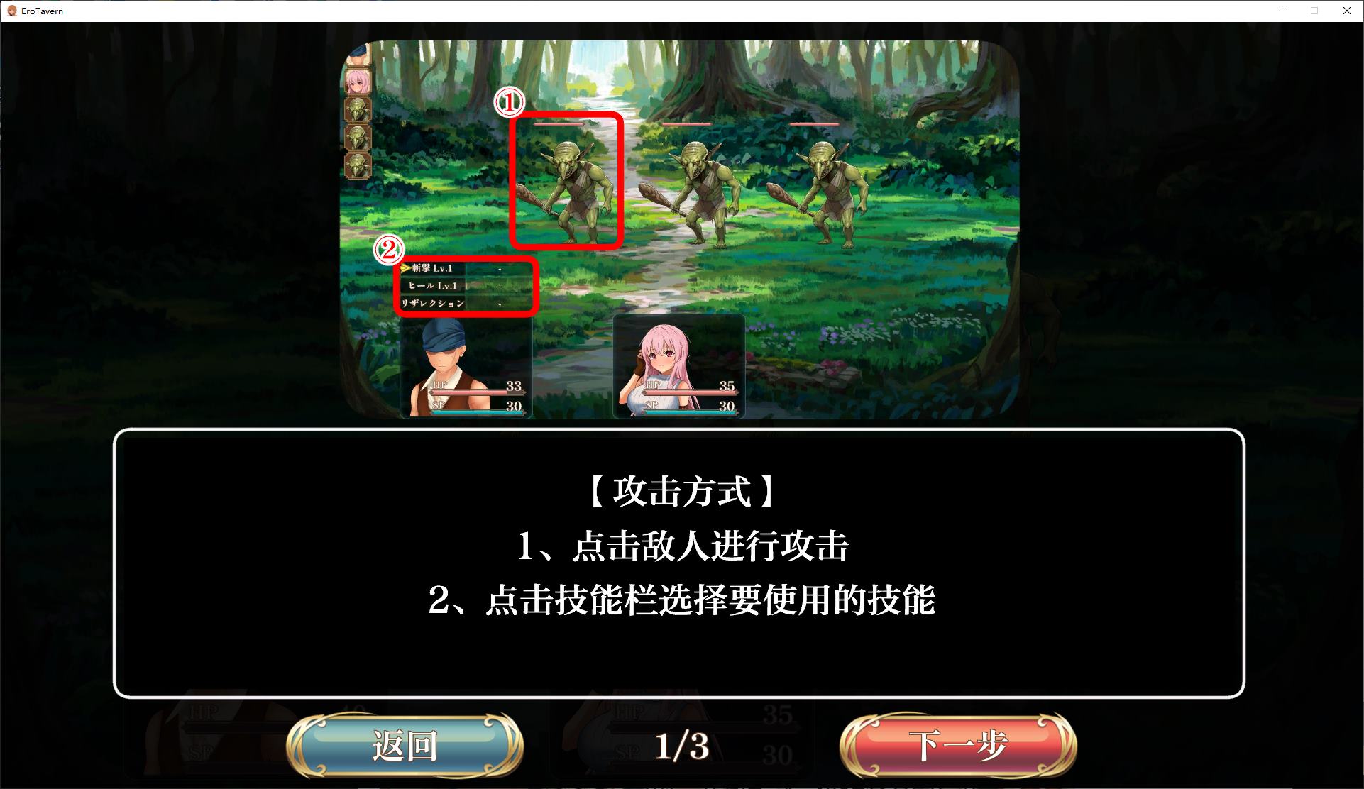 【经营SLG/汉化】梦幻酒吧和秘密训练 精翻版【新汉化/3.3G】