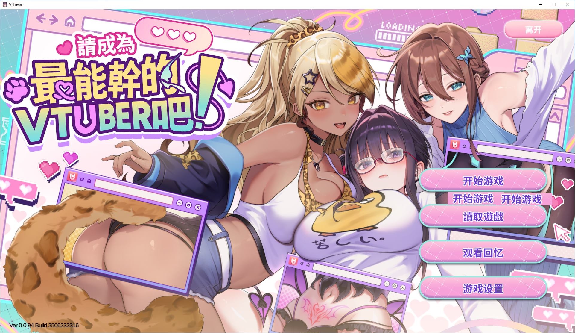 【养成SLG/中文/动态】请成为最能干的VTuber吧！ 官中步兵版【新作/11G】