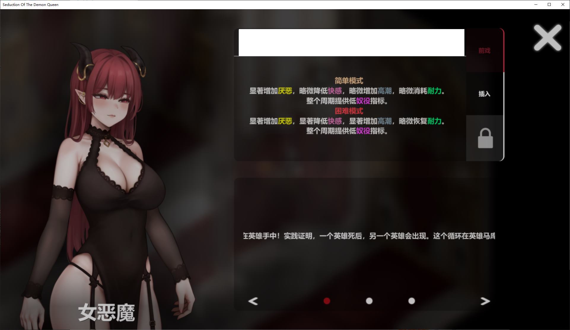 【欧美SLG/中文/动态】恶魔女王的诱惑 v0.3.5.3 最新官中版【更新/380M】