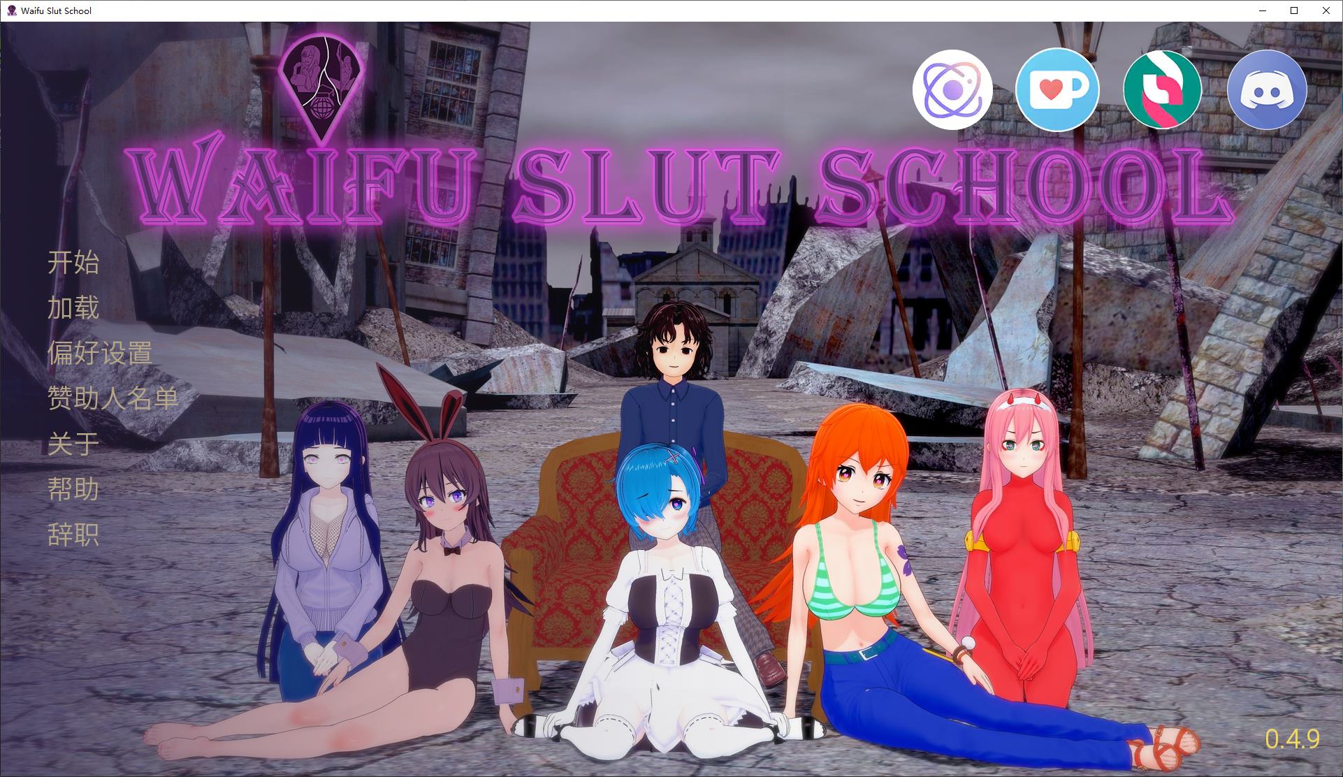 【欧美SLG/中文/动态】Waifu Slut School V0.4.9 安卓+PC+MAC 官中步兵版【更新/8.3G】
