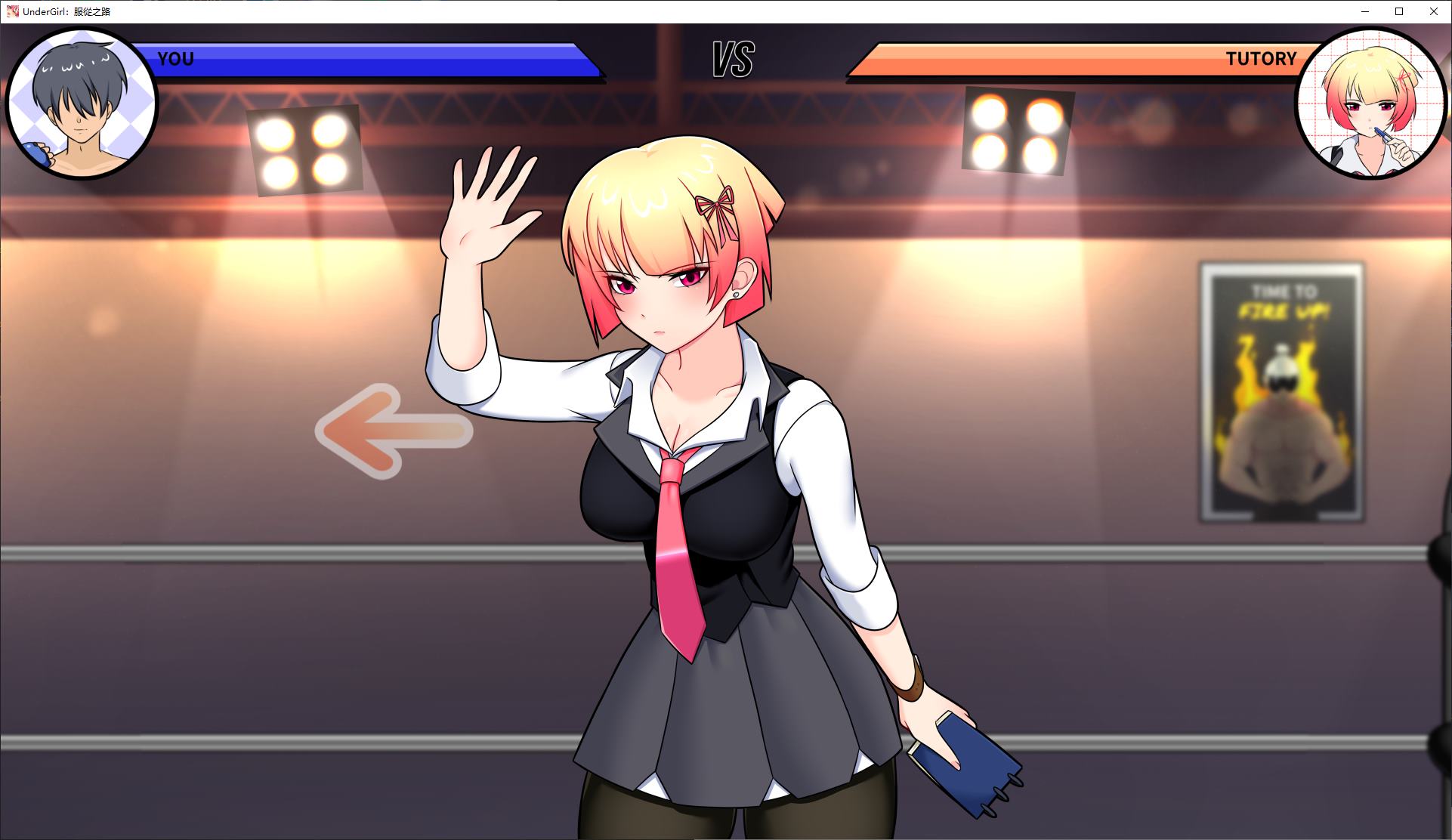 【打拳SLG/中文/动态】UnderGirl：屈服之路 官中正式版【新作/1.6G】