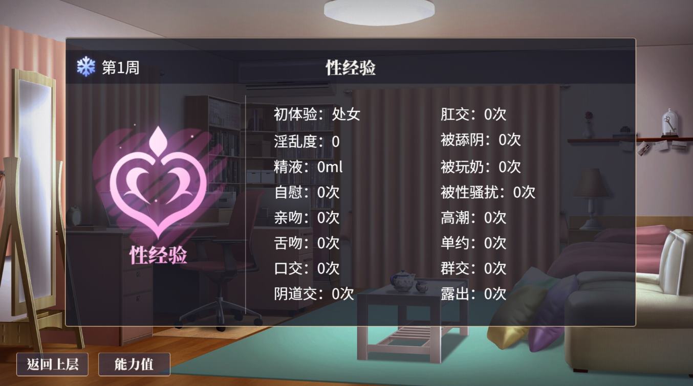 【养成SLG/中文】性转契约与痴汉少女 steam中文步兵版【新作/2.7G】