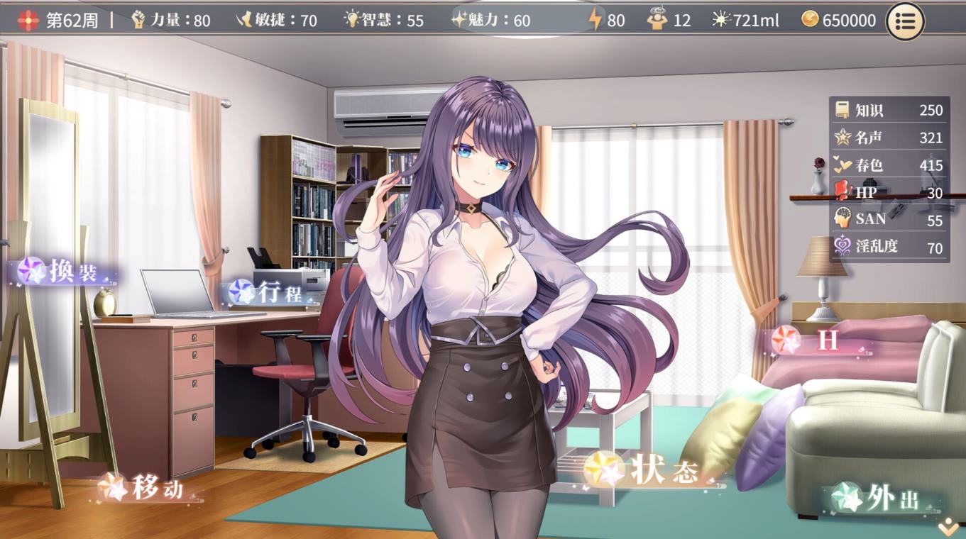 【养成SLG/中文】性转契约与痴汉少女 steam中文步兵版【新作/2.7G】