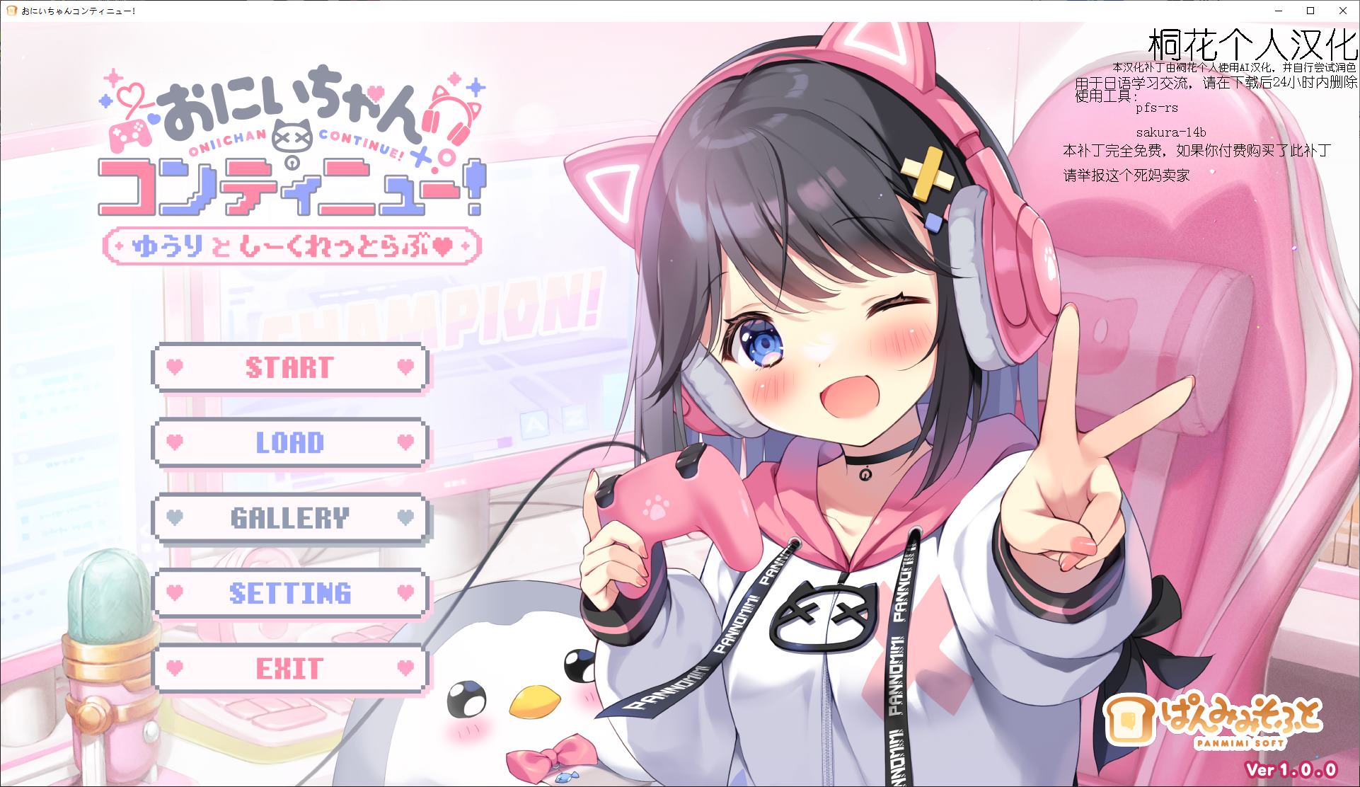 【缘之空GAL/汉化/CV】哥哥，继续！由里和我永远爱你 AI机翻版【新汉化/1.6G】