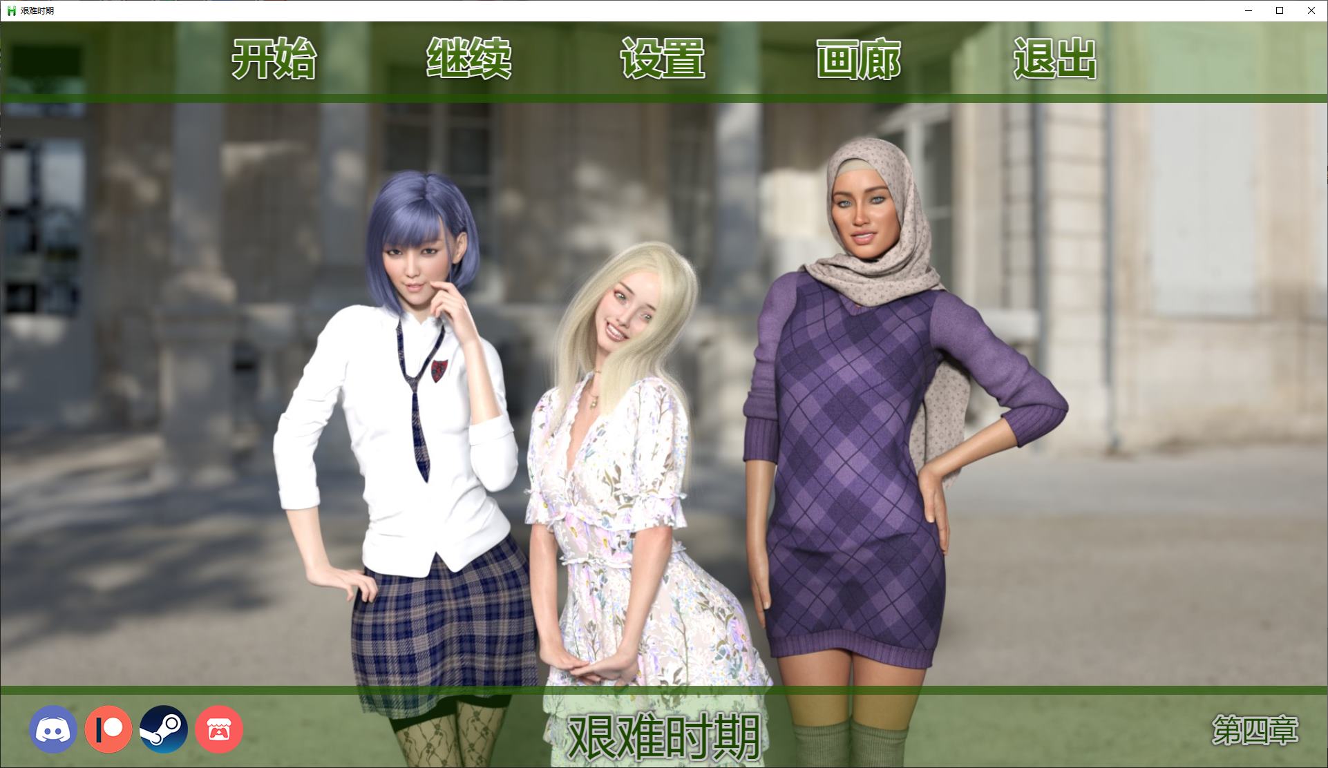 【欧美SLG/中文/动态】Having a HARD Time v0.5 官中步兵版【更新/10G】