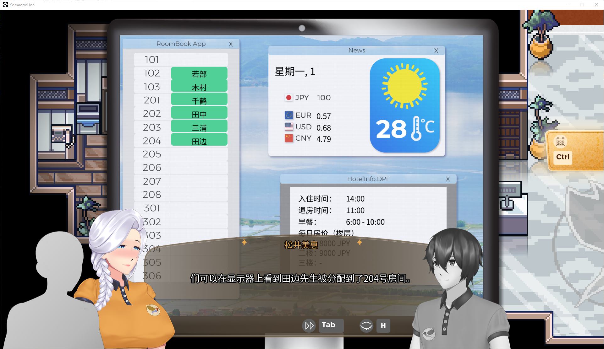 【上班RPG/中文/动态】驹鸟 Komadori In 官中步兵版【更新/1G】