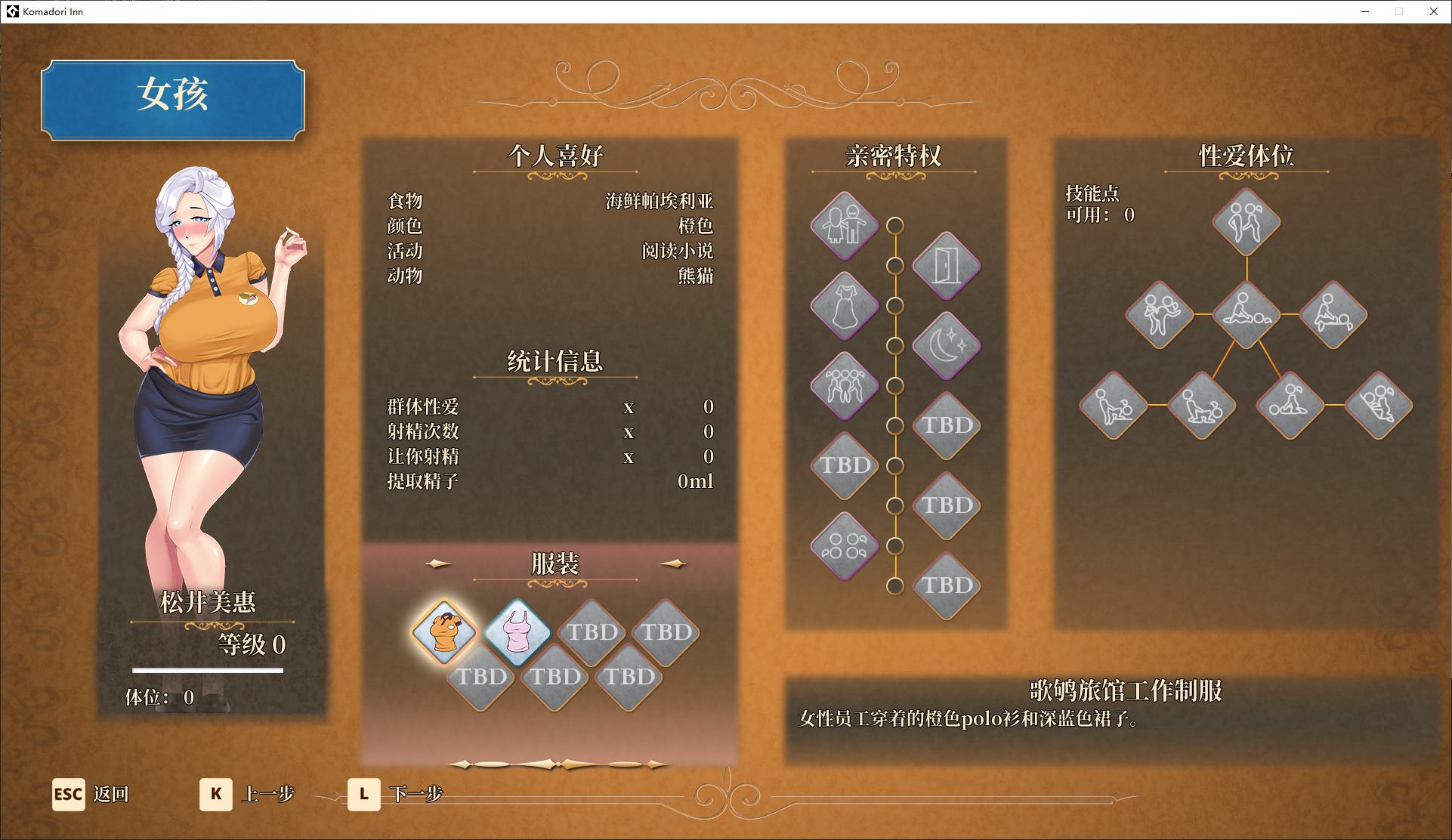 【上班RPG/中文/动态】驹鸟 Komadori In 官中步兵版【更新/1G】