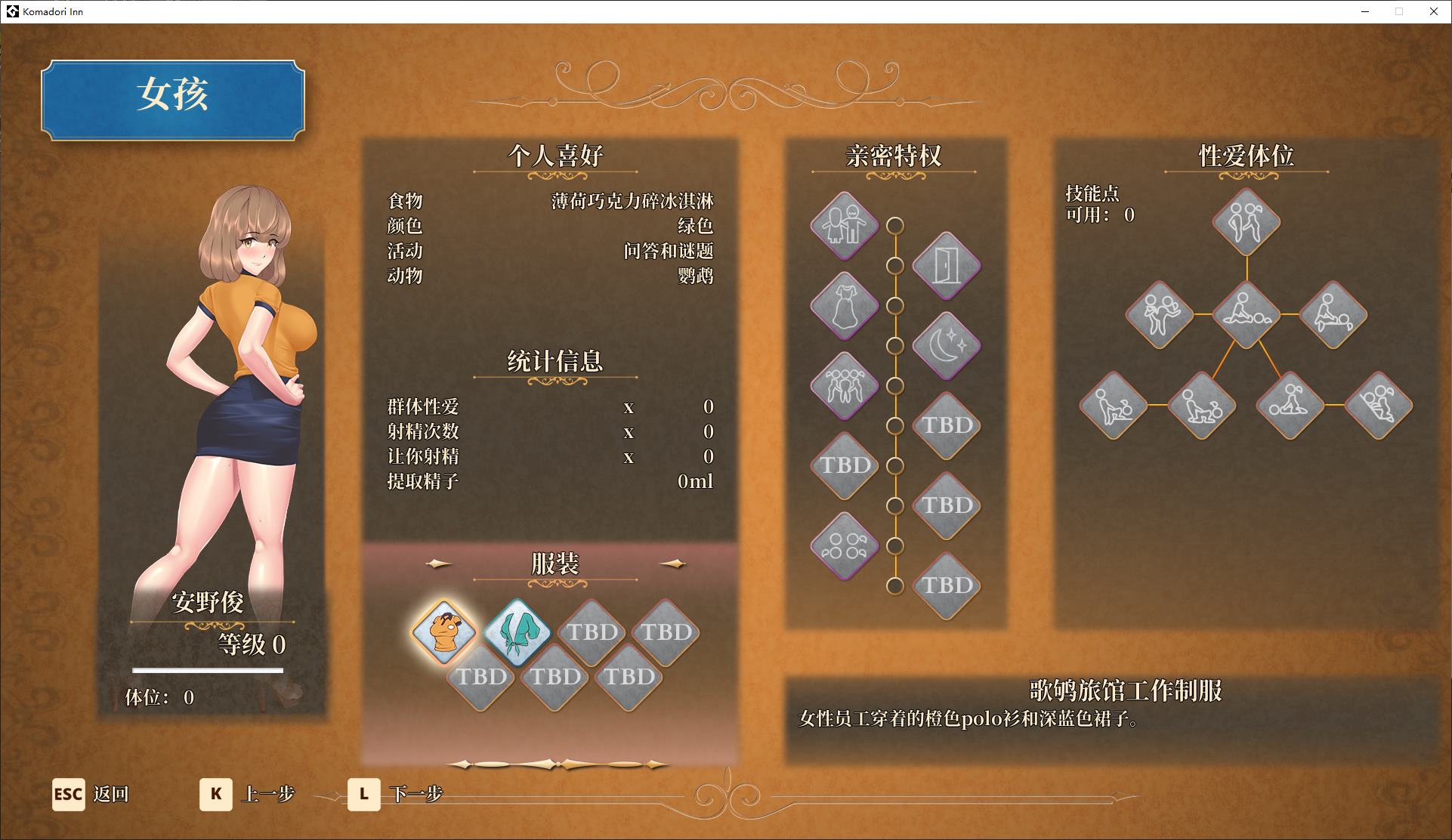 【上班RPG/中文/动态】驹鸟 Komadori In 官中步兵版【更新/1G】