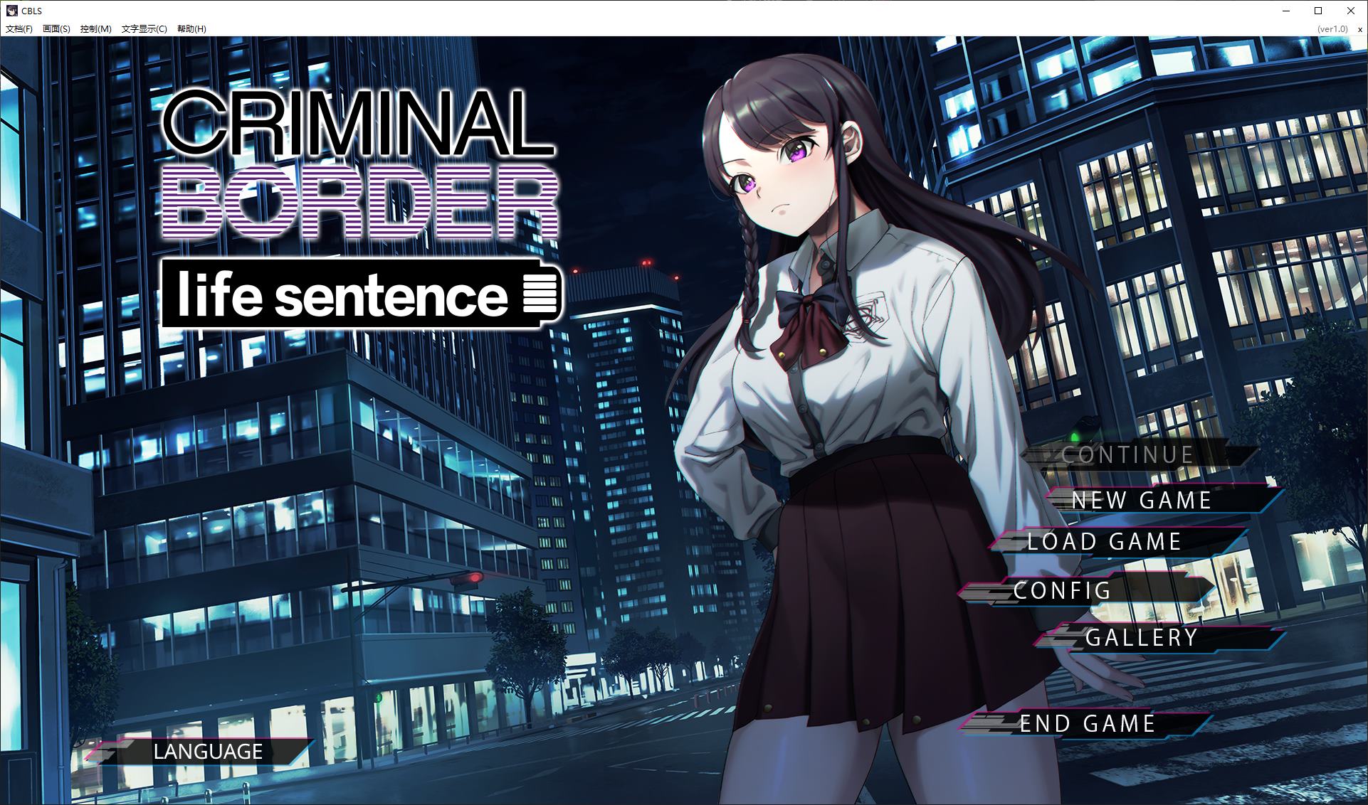 【日式ADV/中文/CV】Liminal Border Part IV steam官中版【新作/7G】