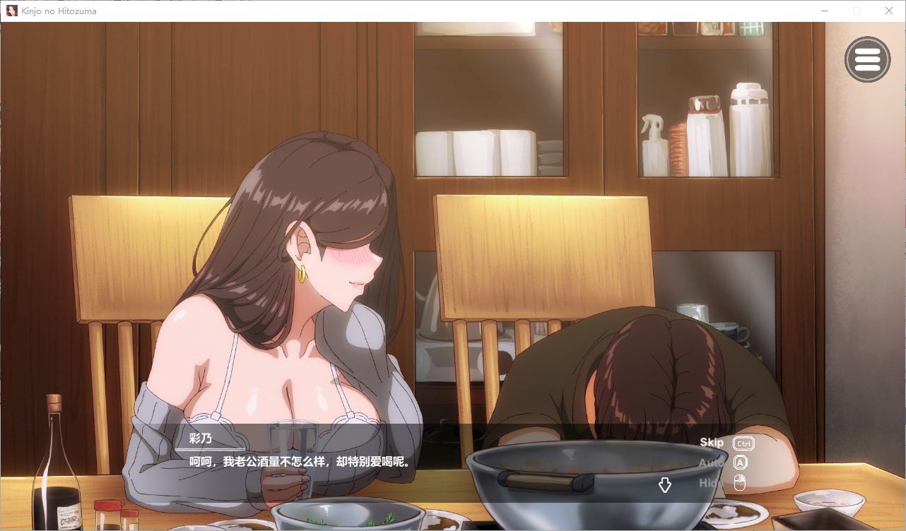 【超色SLG/中文/动态CV】邻家妻子2 在丈夫身边沉迷于中出SEX 步兵中文版【新作/4.3G】