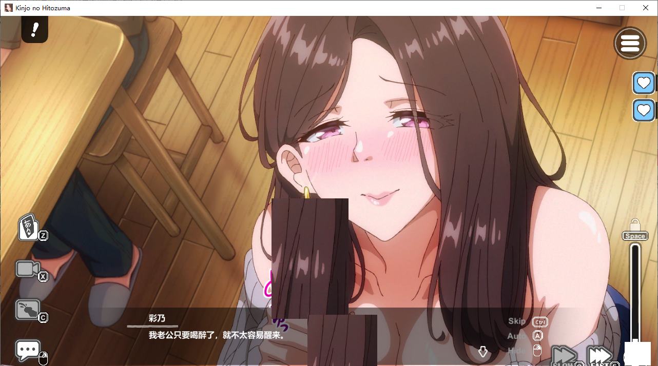 【超色SLG/中文/动态CV】邻家妻子2 在丈夫身边沉迷于中出SEX 步兵中文版【新作/4.3G】