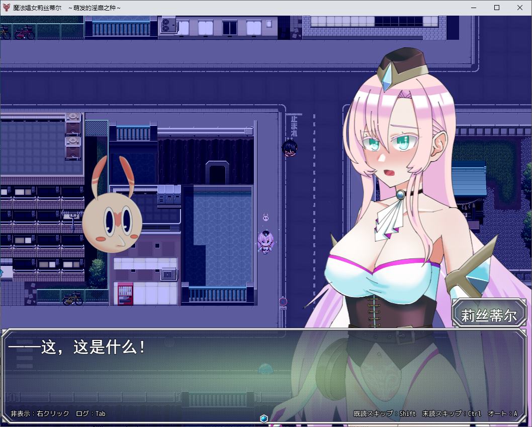 【绿帽RPG/汉化】魔女利斯特尔 情欲的种子萌发 DL机翻版【新作/840M】