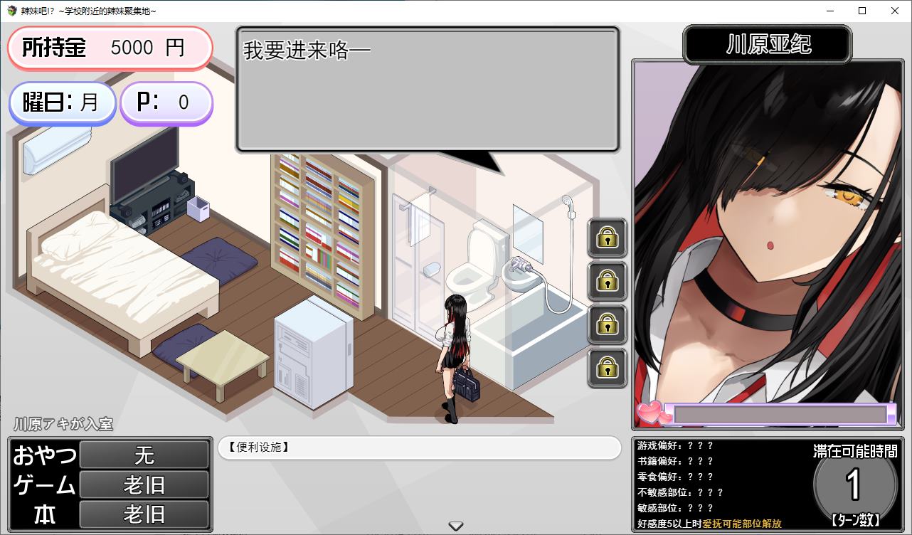 【日式SLG/汉化】辣妹吧！学校附近的女生聚集地 DL机翻版【新作/370M】