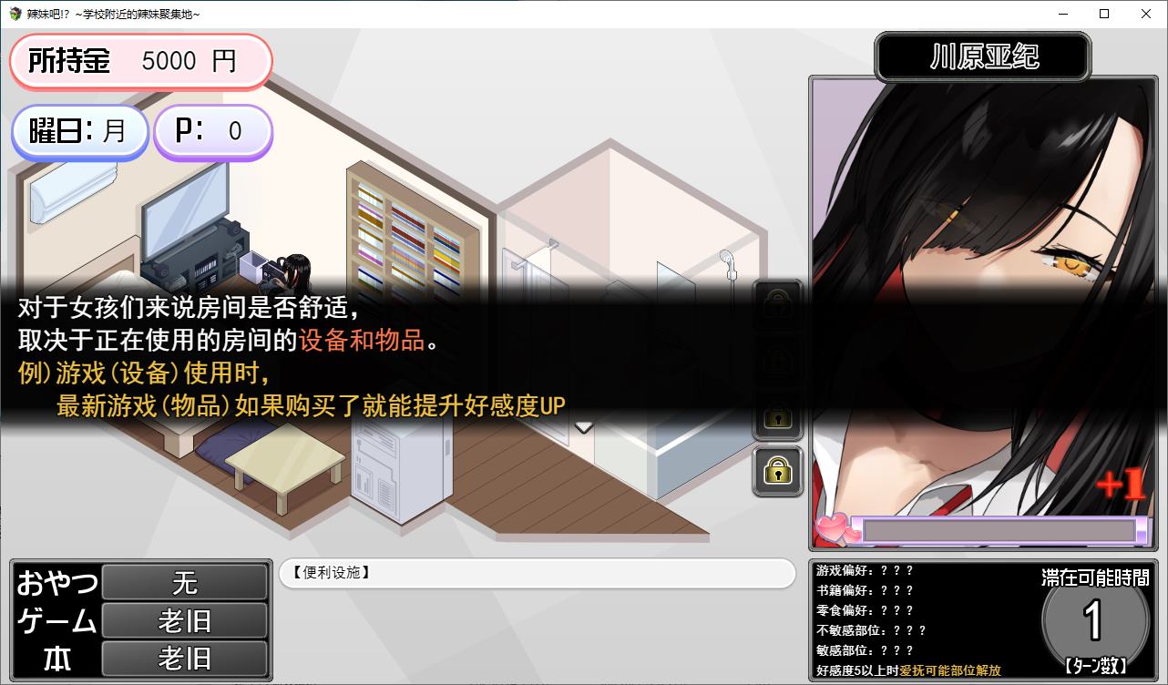 【日式SLG/汉化】辣妹吧！学校附近的女生聚集地 DL机翻版【新作/370M】