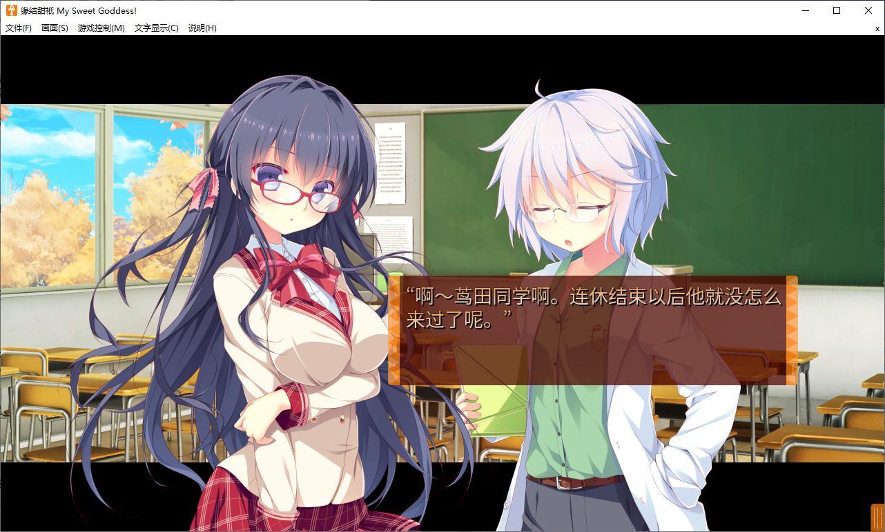 【日式ADV/中文/CV】緣結甜祇 中文步兵版【新作/3.6G】