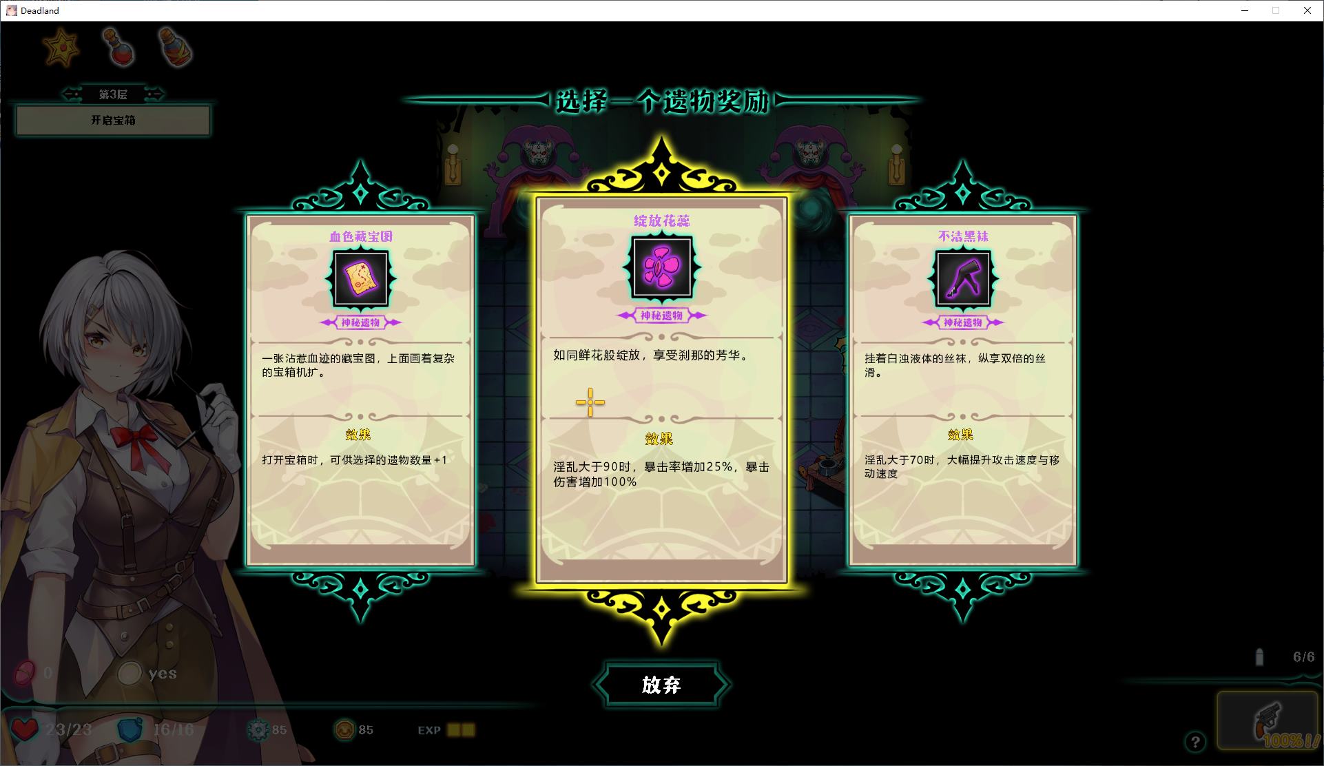 【日式ARPG/中文/动态】禁闭乐园：堕罪之寓 steam官中步兵版【新作/780M】
