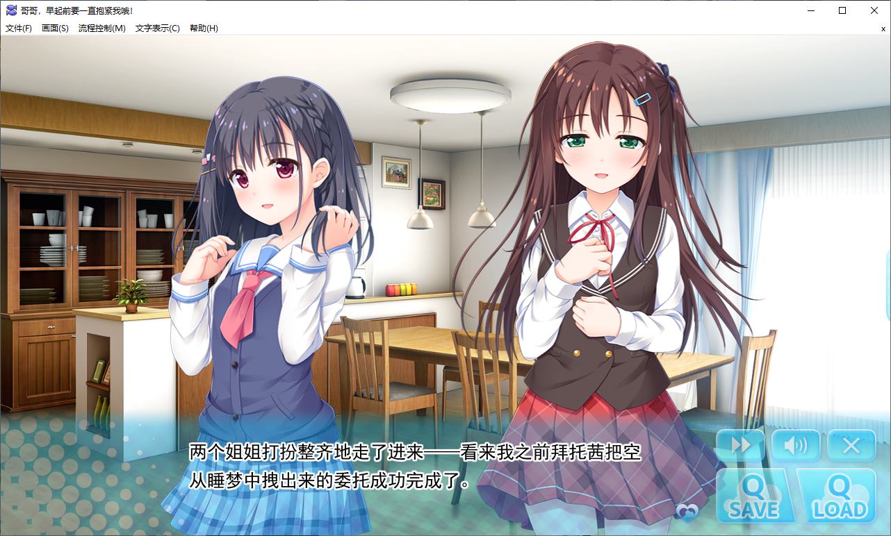 【纯爱ADV/中文/CV】哥哥，早起前要一直抱紧我哦！ STEAM官中步兵版【新作/4.7G】