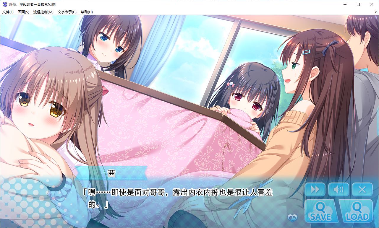 【纯爱ADV/中文/CV】哥哥，早起前要一直抱紧我哦！ STEAM官中步兵版【新作/4.7G】