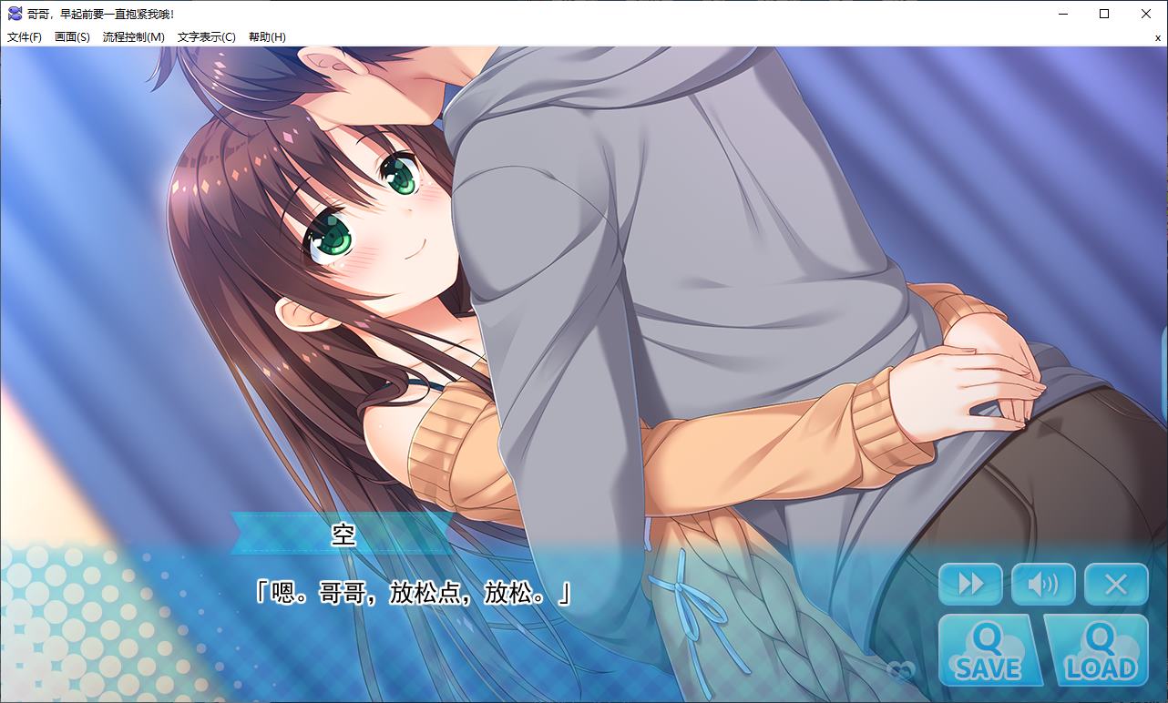 【纯爱ADV/中文/CV】哥哥，早起前要一直抱紧我哦！ STEAM官中步兵版【新作/4.7G】